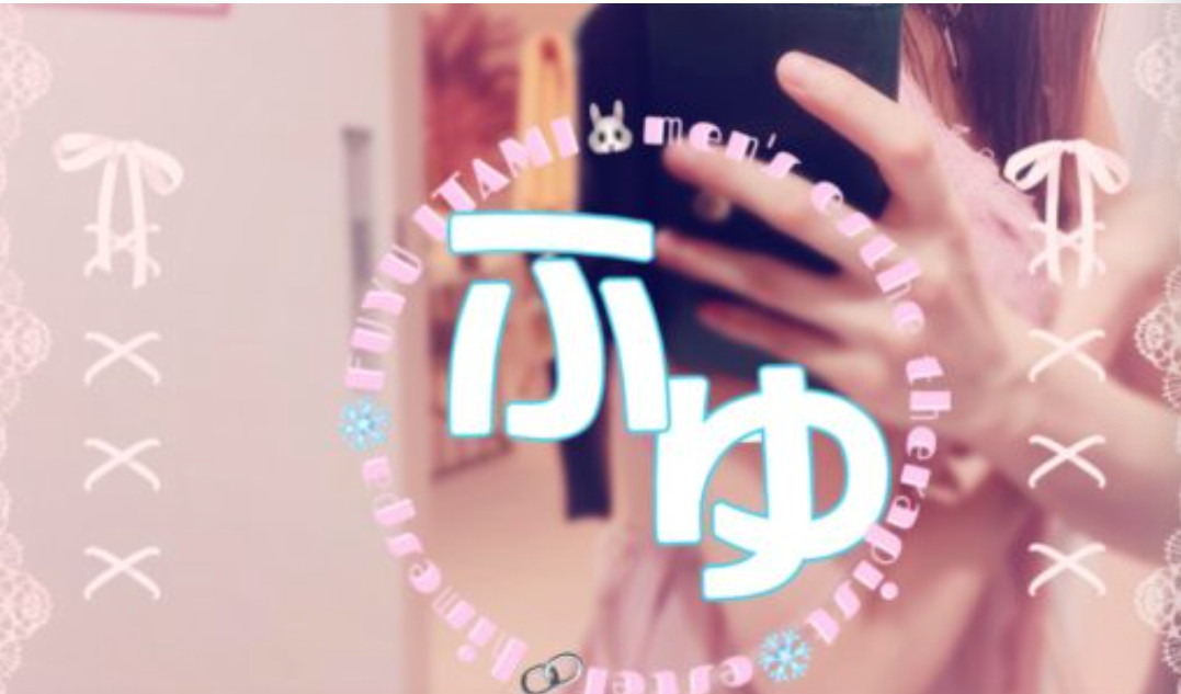 伊丹 ふゆ
