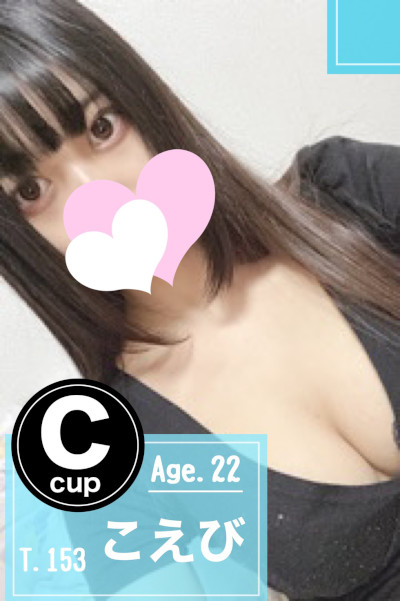 俺のメンズエステ！ 春日井 こえび (22)